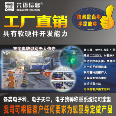 山西150吨汽车磅 可定制车牌重量记录与数据传输系统