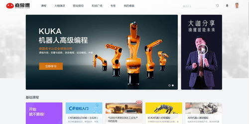 人工智能与机器人技术发展方向与机遇探析