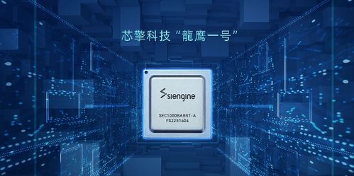 国内首颗自研7nm车规级芯片上车 计算机软硬件技术开发的里程碑
