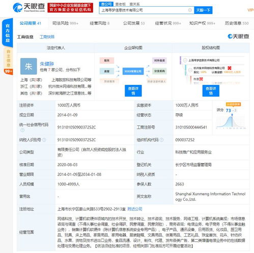拼多多申请注册“拼夕夕”商标，进军酒类与计算机软硬件领域