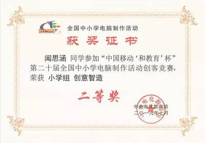 科技筑梦 儿童友好——广陵学子全国中小学电脑制作大赛再创佳绩